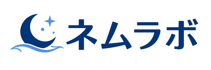 睡眠薬が市販で買えるか調べるならネムラボ